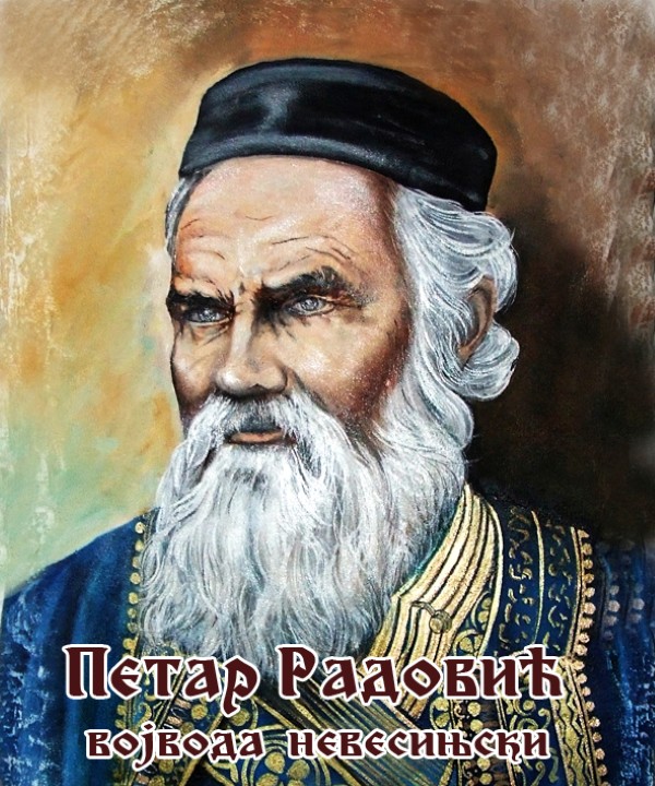 Petar Radović